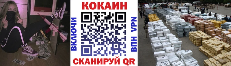 COCAIN Fish Scale Купить где Бронницы