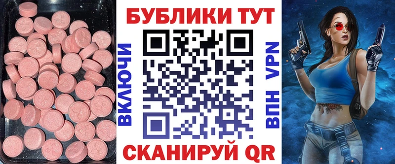 Купить Бронницы Ecstasy 280 MDMA