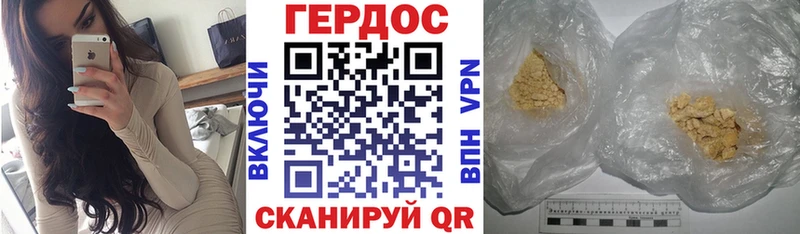 Купить закладки  Бронницы  ГЕРОИН белый 