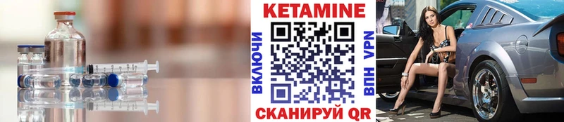 КЕТАМИН VHQ Бронницы
